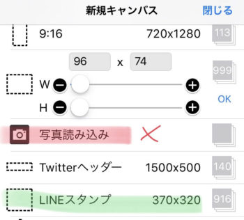 アナログ絵描きの初lineスタンプ作成は 透過する方法をミスって時間がかかった 絵描きのライフスケッチ