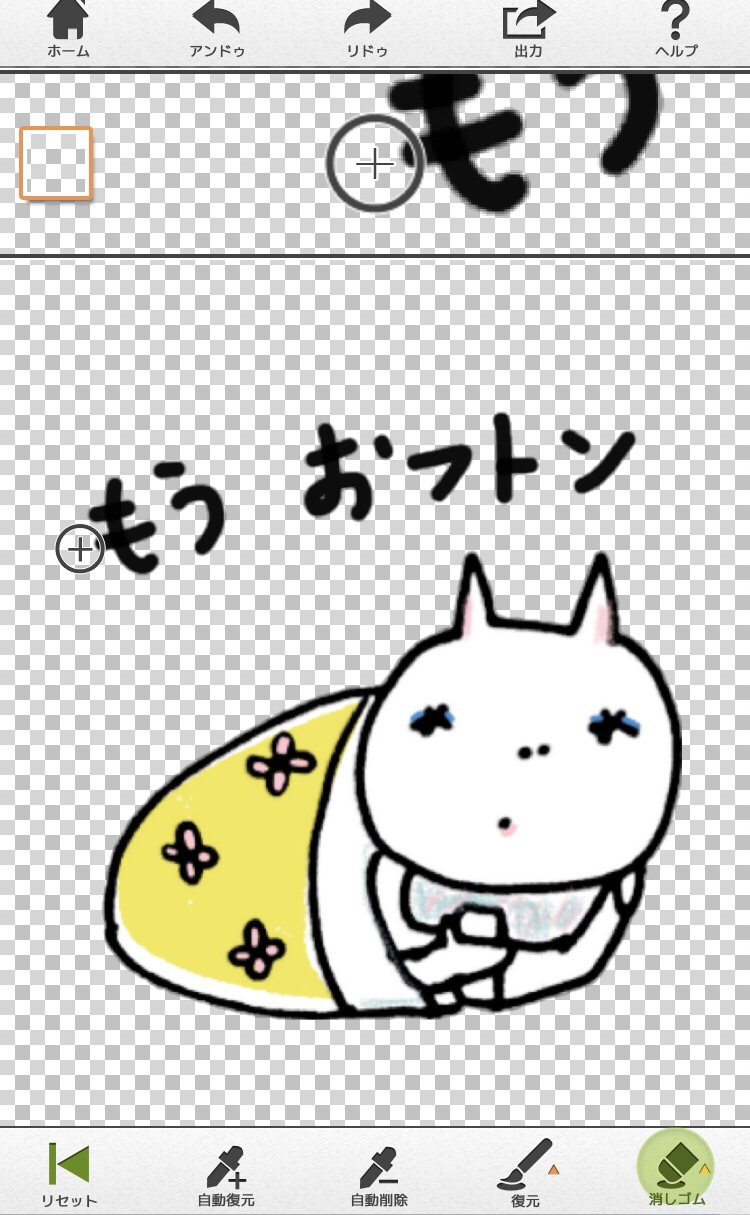 アナログ絵描きの初lineスタンプ作成は 透過する方法をミスって時間がかかった 絵描きのライフスケッチ