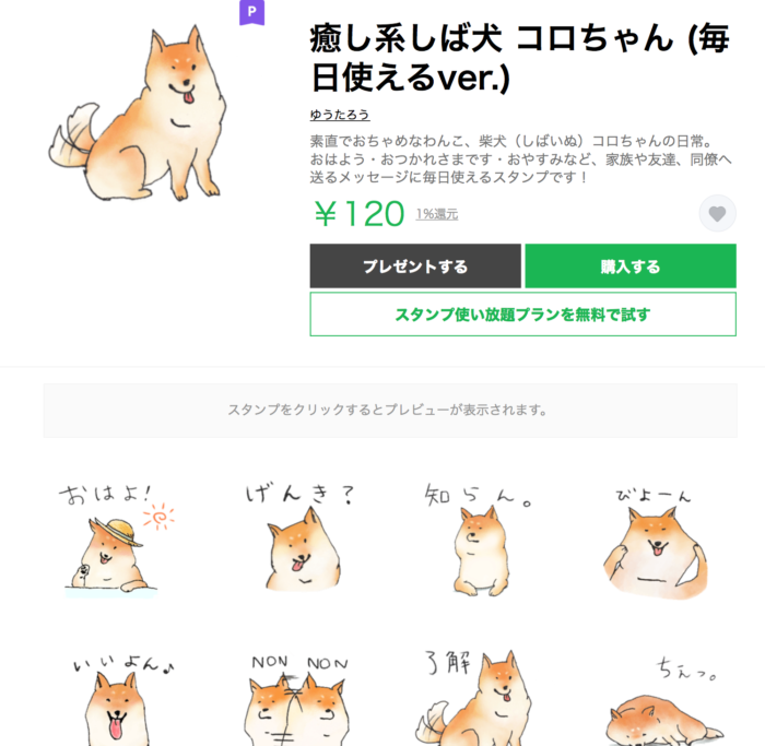 アナログ絵描きの初lineスタンプ作成は 透過する方法をミスって時間がかかった 絵描きのライフスケッチ